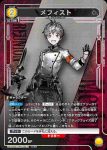 UA30BT/ARK-1-021 SR 梅菲斯特