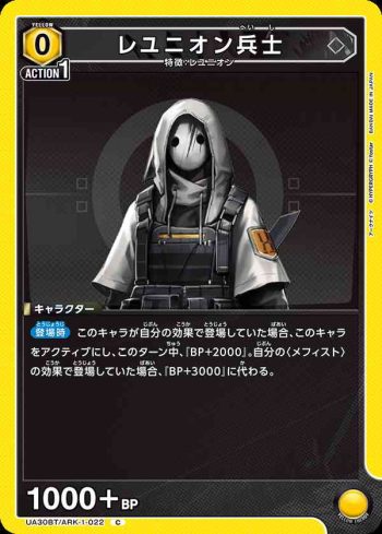 UA30BT/ARK-1-022 C 整合運動兵士