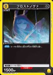 UA30BT/ARK-1-025 U 霜星