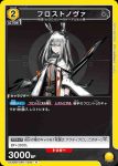 UA30BT/ARK-1-025 U 霜星