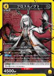 UA30BT/ARK-1-027 SR 霜星
