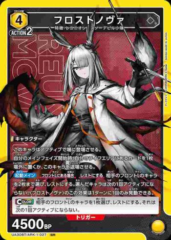 UA30BT/ARK-1-027 SR 霜星