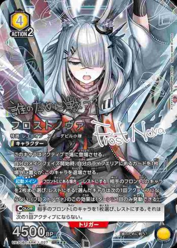 (異畫)UA30BT/ARK-1-027 SR★★★ 霜星