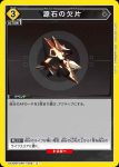 UA30BT/ARK-1-030 U 灼熱的吐息