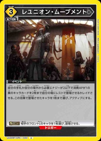 UA30BT/ARK-1-032 U 整合運動