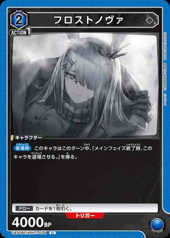 UA30BT/ARK-1-034 U 霜星