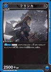 UA30BT/ARK-1-035 C 芙蘭卡
