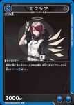 UA30BT/ARK-1-037 C 能天使