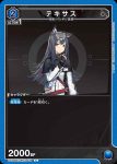 UA30BT/ARK-1-037 C 能天使