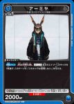 UA30BT/ARK-1-040 U 阿米婭