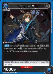 UA30BT/ARK-1-040 U 阿米婭
