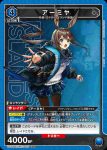 UA30BT/ARK-1-042 SR 阿米婭