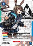 UA30BT/ARK-1-042 SR 阿米婭