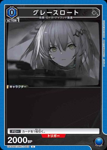 UA30BT/ARK-1-043 C 灰喉