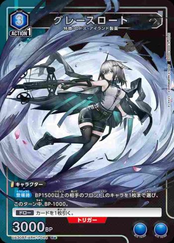 (異畫)UA30BT/ARK-1-044 R★ 灰喉