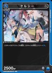 UA30BT/ARK-1-046 U 凱爾希
