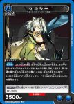 UA30BT/ARK-1-046 U 凱爾希