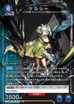 UA30BT/ARK-1-048 SR 凱爾希