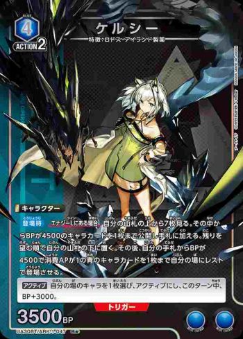 (異畫)UA30BT/ARK-1-047 R★ 凱爾希
