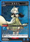 UA30BT/ARK-1-048 SR 凱爾希