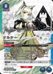 UA30BT/ARK-1-048 SR 凱爾希
