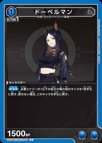 UA30BT/ARK-1-049 U 杜賓
