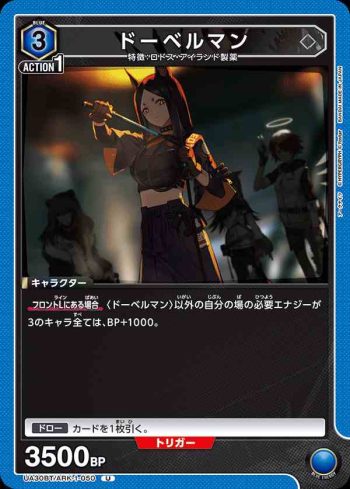 UA30BT/ARK-1-050 U 杜賓