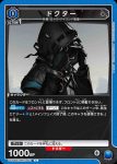 UA30BT/ARK-1-052 U 博士
