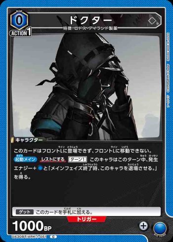 UA30BT/ARK-1-051 C 博士