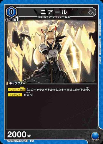 UA30BT/ARK-1-053 U 臨光