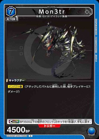 UA30BT/ARK-1-054 C Mon3tr
