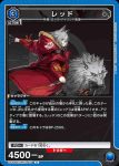 UA30BT/ARK-1-055 R 紅