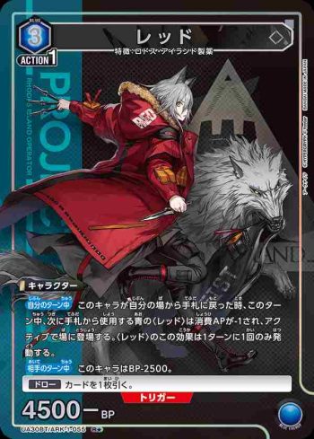 (異畫)UA30BT/ARK-1-055 R★ 紅