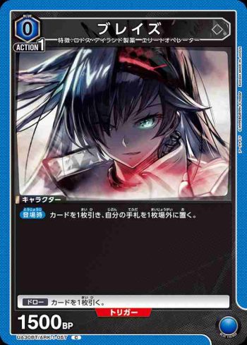 UA30BT/ARK-1-057 C 煌
