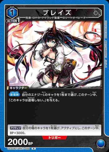 UA30BT/ARK-1-058 R 煌