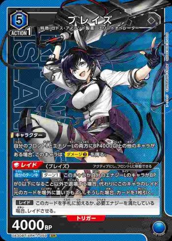 UA30BT/ARK-1-059 SR 煌