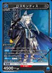 (異畫)UA30BT/ARK-1-059 SR★★ 煌