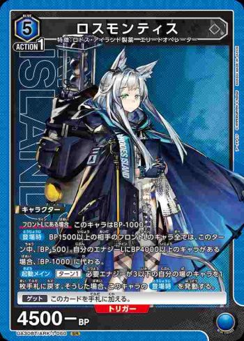 UA30BT/ARK-1-060 SR 迷迭香