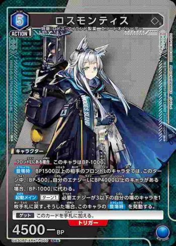 (異畫)UA30BT/ARK-1-060 SR★ 迷迭香