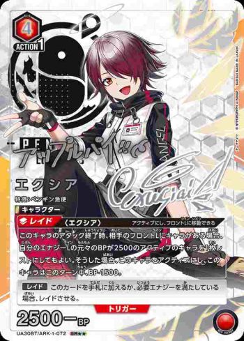 (異畫)UA30BT/ARK-1-072 SR★★ 能天使