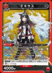 UA30BT/ARK-1-076 SR 德克薩斯