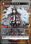 UA30BT/ARK-1-077 U 阿米婭