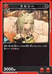 UA30BT/ARK-1-077 U 阿米婭
