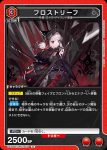 (異畫)UA30BT/ARK-1-079 R★ 霜葉