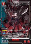 (異畫)UA30BT/ARK-1-079 R★ 霜葉