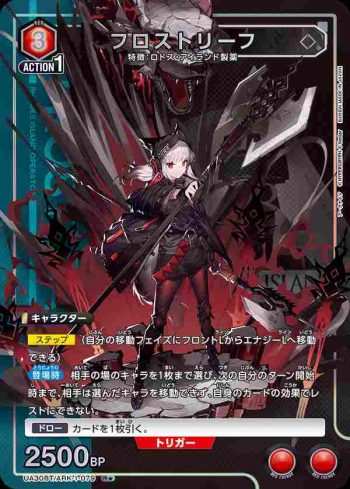 (異畫)UA30BT/ARK-1-079 R★ 霜葉