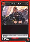 (異畫)UA30BT/ARK-1-079 R★ 霜葉