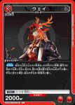UA30BT/ARK-1-080 C 隕星