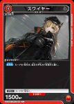 UA30BT/ARK-1-083 R 詩懷雅