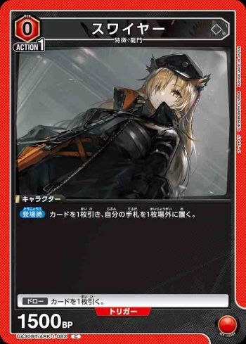 UA30BT/ARK-1-082 C 詩懷雅
